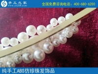 疫情散發(fā)之下，在家做純珠子外包手工活安全可靠