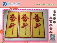 做珠繡串珠加工手工活，選擇立體串珠好還是平面珠繡好呢？
