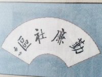 在家工作掙錢選擇多，做珠繡外放手工活很不錯(cuò)